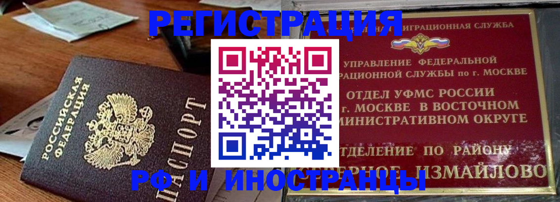 прописка ребенка в Томске