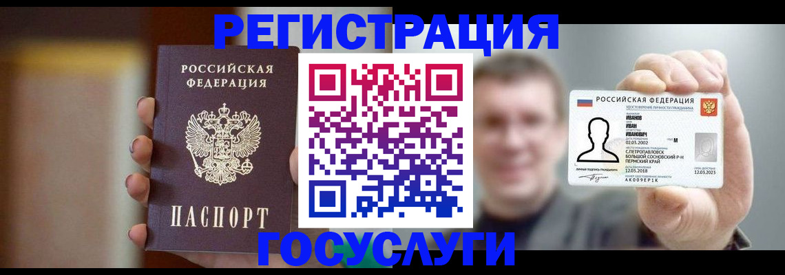 прописка для военкомата в Томске