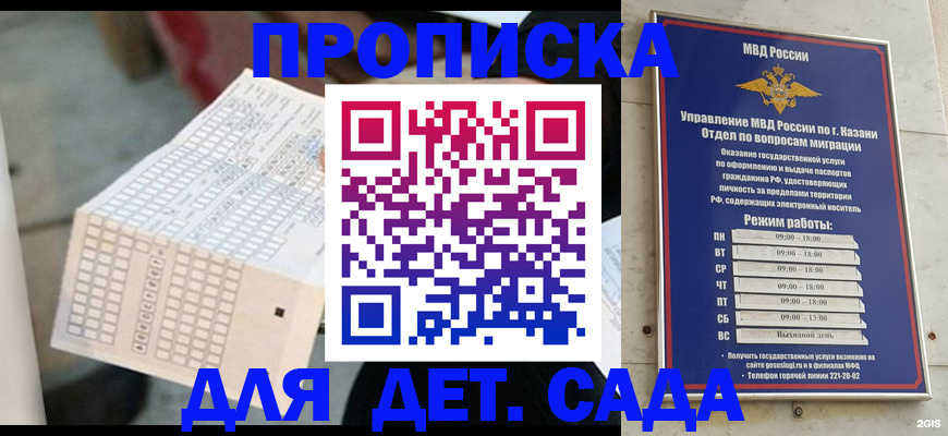 прописка поиск в Томске