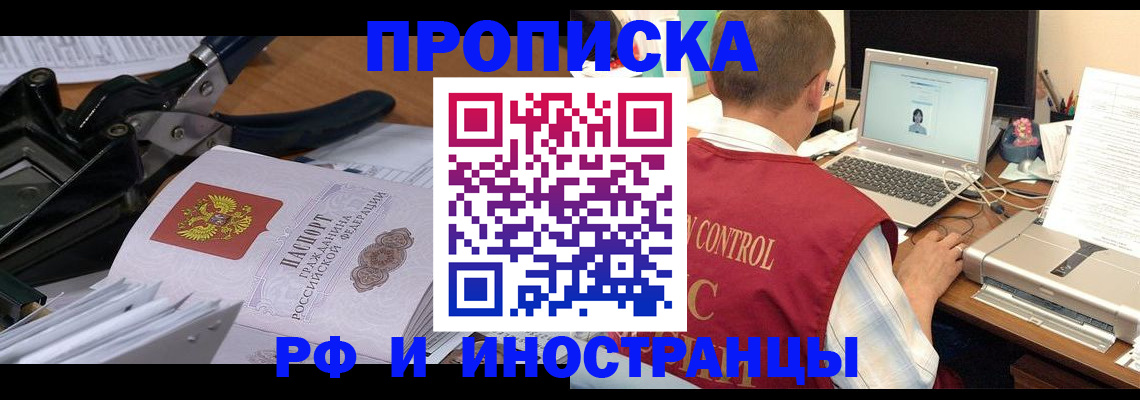 регистрация для дет. сада в Томске